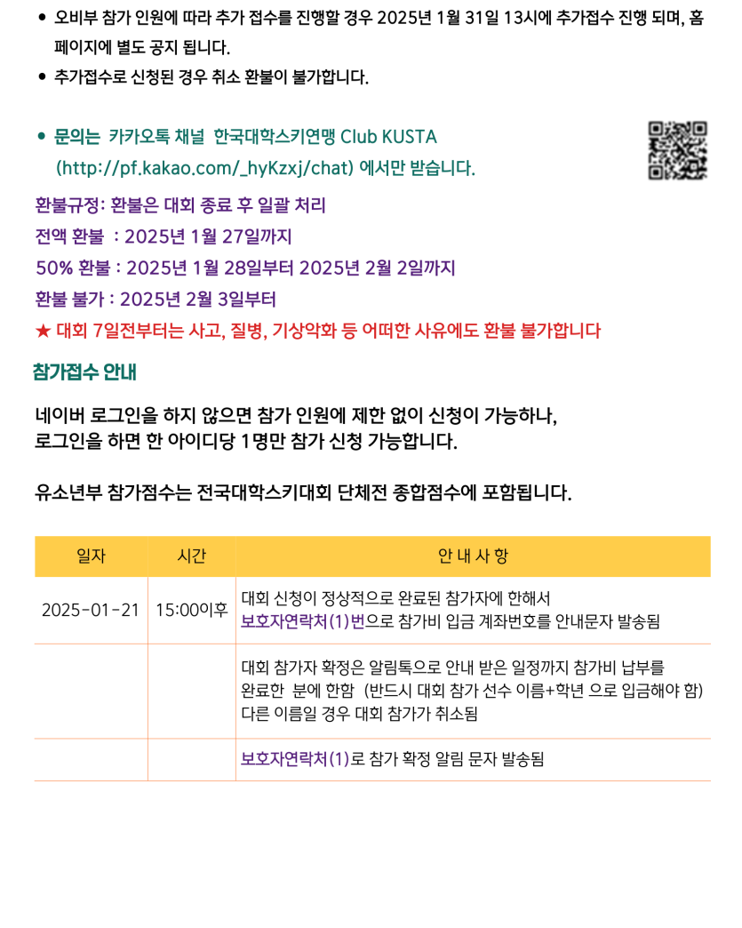 ce3189b7b74b95fade85a06cfb7cdcfe_1737124367_3189.png
