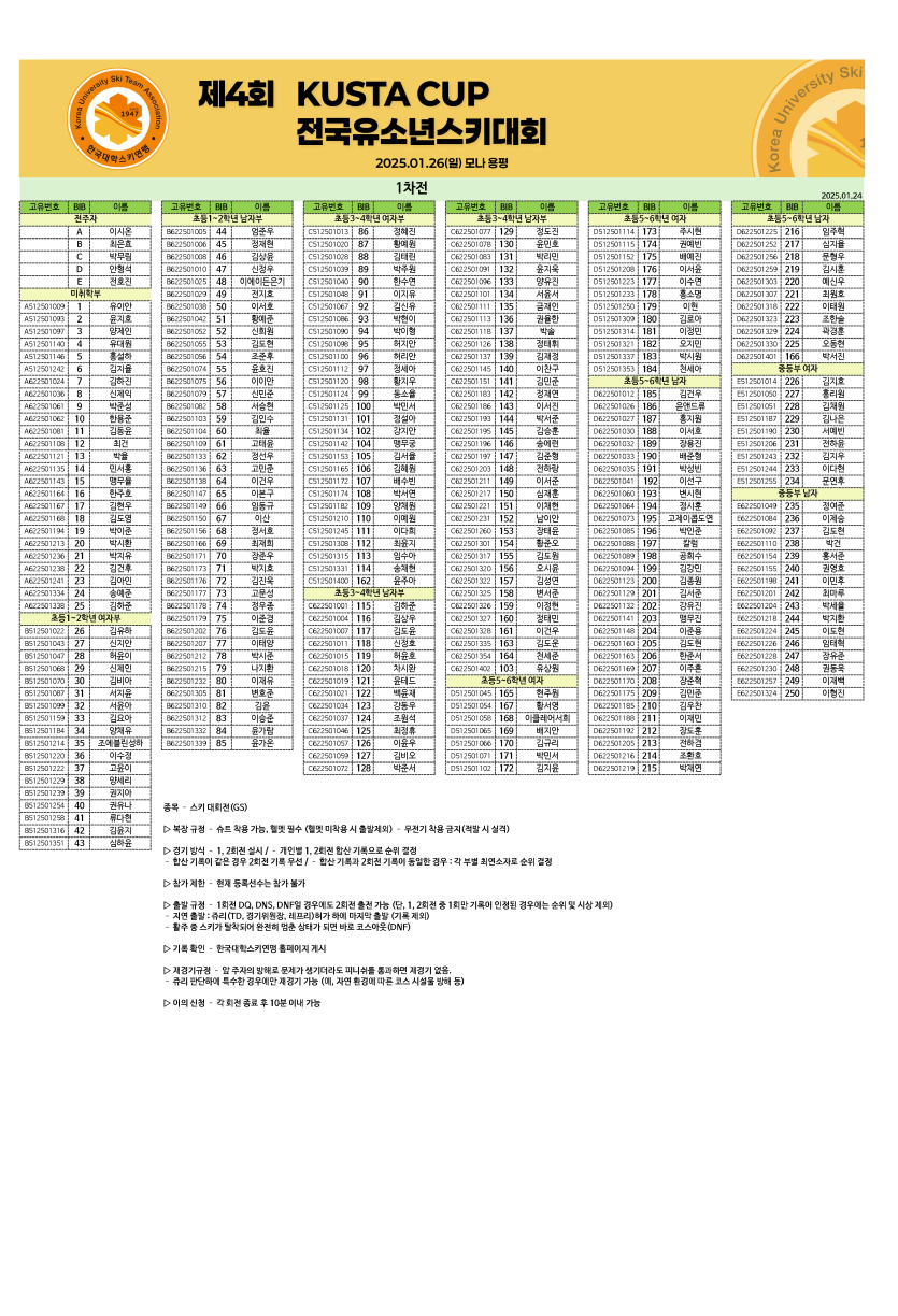 eef70a6a8ee61cccca38a026e281c348_1737721761_8837.png