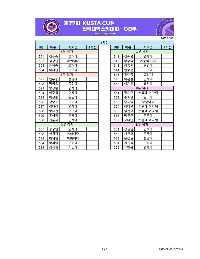 445b048a1875e490f7a66b6af6451b45_1739016123_9613.png