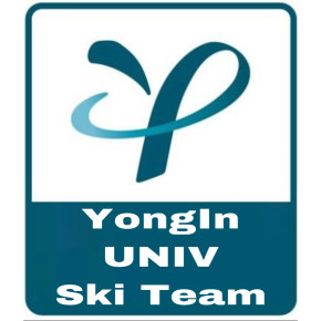 용인대학교 스키팀