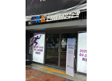 알파인스키 3급 심판자격취득 26/27시즌 이론교육 1차