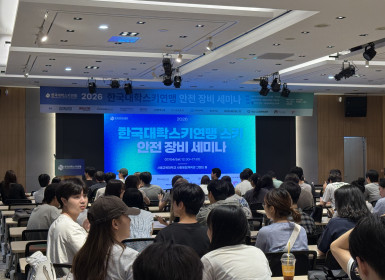 2026 장비 안전 세미나
