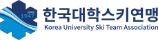 한국대학스키연맹